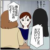 「【漫画】反応しちゃダメ！ 元カレがSNSにアンチコメント　【ボクは良いパパ・良い夫 Vol.52】」の画像7