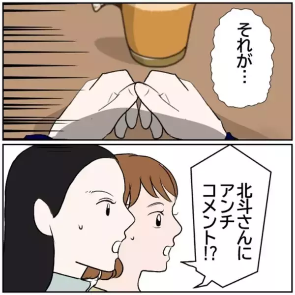 「【漫画】反応しちゃダメ！ 元カレがSNSにアンチコメント　【ボクは良いパパ・良い夫 Vol.52】」の画像