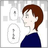 「【漫画】反応しちゃダメ！ 元カレがSNSにアンチコメント　【ボクは良いパパ・良い夫 Vol.52】」の画像8