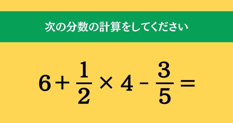 大人ならわかる？ 小学校の「算数」問題＜Vol.1721＞