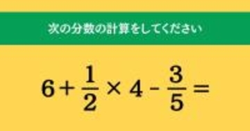 大人ならわかる？ 小学校の「算数」問題＜Vol.1721＞