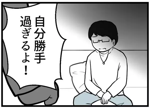 「【漫画】友人夫婦の激しい口論…我が家で起こった台パン騒動【レスの友人に振り回された話 Vol.9】」の画像