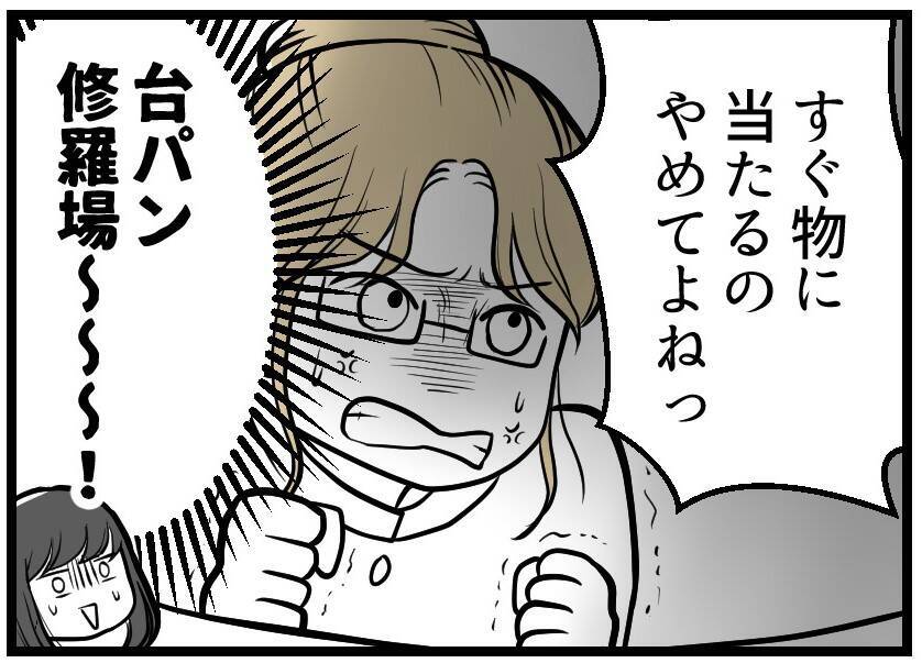 【漫画】友人夫婦の激しい口論…我が家で起こった台パン騒動【レスの友人に振り回された話 Vol.9】