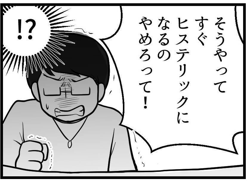 【漫画】友人夫婦の激しい口論…我が家で起こった台パン騒動【レスの友人に振り回された話 Vol.9】