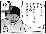 「【漫画】友人夫婦の激しい口論…我が家で起こった台パン騒動【レスの友人に振り回された話 Vol.9】」の画像5