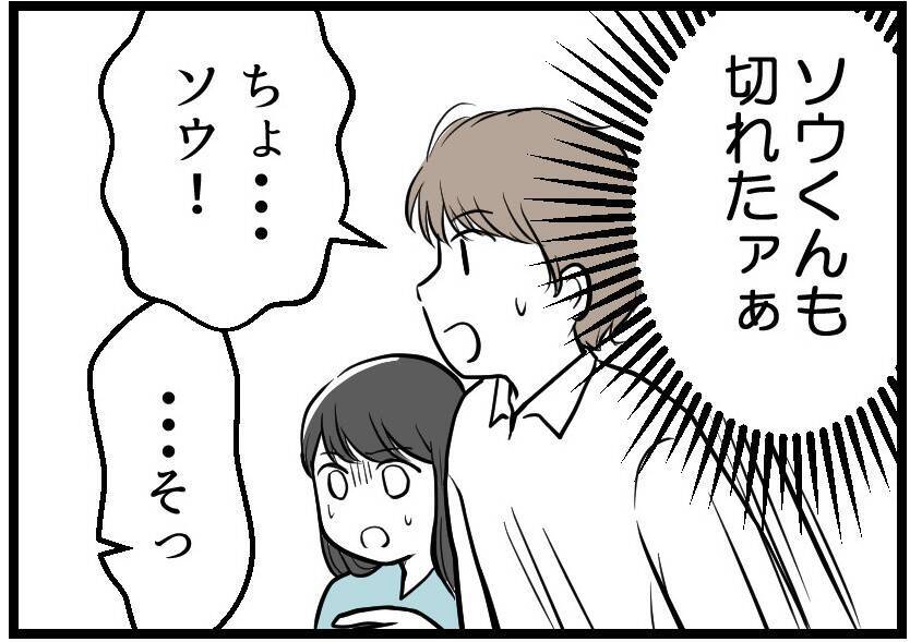【漫画】友人夫婦の激しい口論…我が家で起こった台パン騒動【レスの友人に振り回された話 Vol.9】