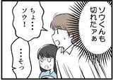 「【漫画】友人夫婦の激しい口論…我が家で起こった台パン騒動【レスの友人に振り回された話 Vol.9】」の画像6
