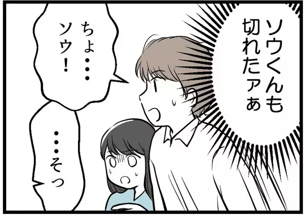 「【漫画】友人夫婦の激しい口論…我が家で起こった台パン騒動【レスの友人に振り回された話 Vol.9】」の画像
