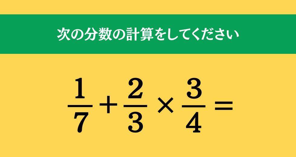 大人ならわかる？ 小学校の「算数」問題＜Vol.1857＞