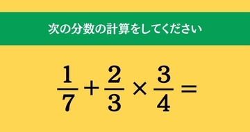 大人ならわかる？ 小学校の「算数」問題＜Vol.1857＞