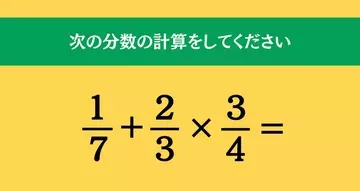 大人ならわかる？ 小学校の「算数」問題＜Vol.1857＞