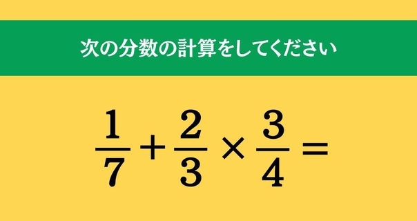 大人ならわかる？ 小学校の「算数」問題＜Vol.1857＞