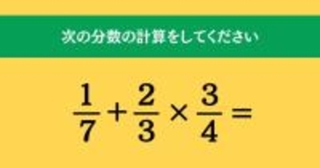大人ならわかる？ 小学校の「算数」問題＜Vol.1857＞