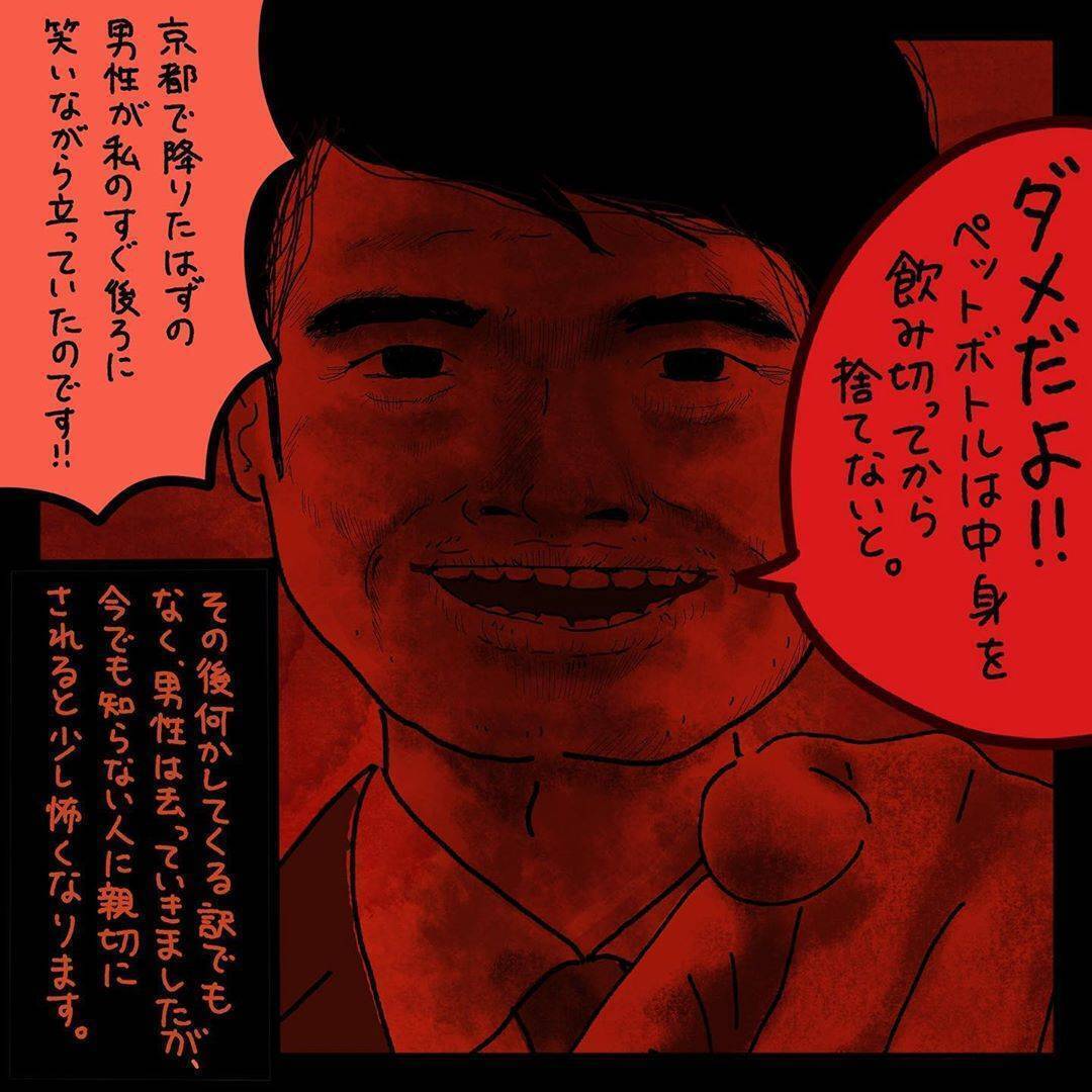 窓側の席と交換してくれたやさしい男性　居眠りから目覚めてギョッ！【漫画】