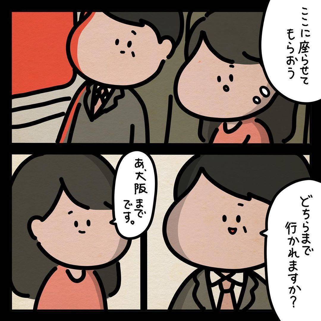 窓側の席と交換してくれたやさしい男性　居眠りから目覚めてギョッ！【漫画】