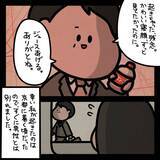 「窓側の席と交換してくれたやさしい男性　居眠りから目覚めてギョッ！【漫画】」の画像7