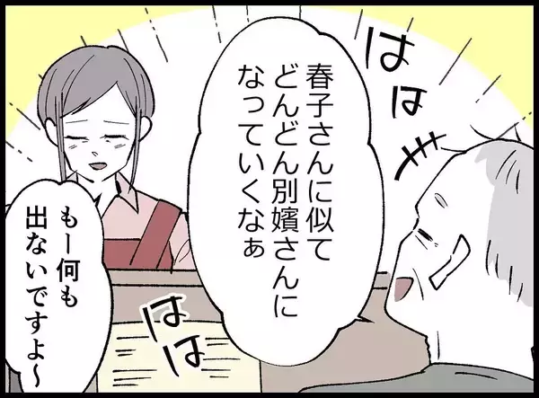 「亡くなった夫を隠して日常を続ける妻…あの男はDVだった【漫画】」の画像