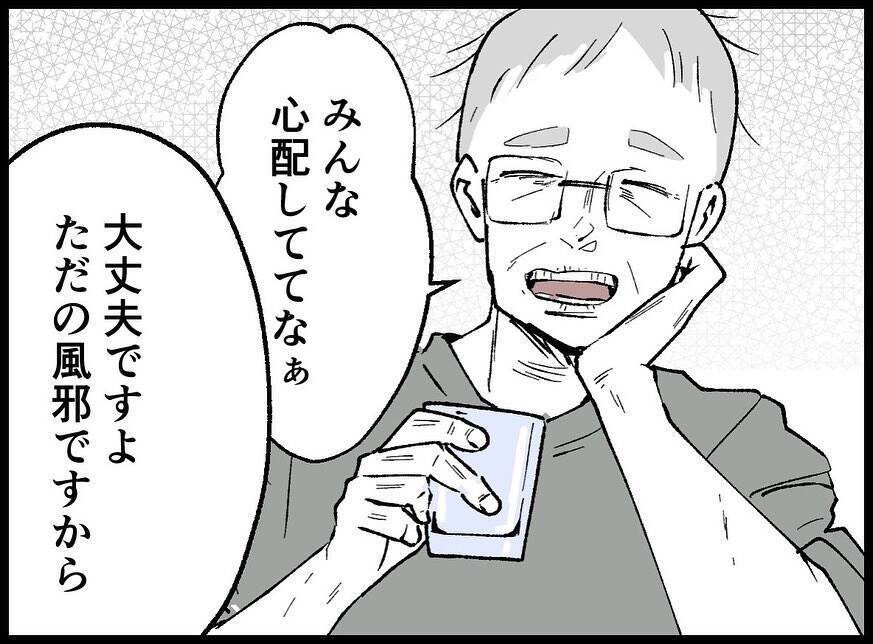 亡くなった夫を隠して日常を続ける妻…あの男はDVだった【漫画】