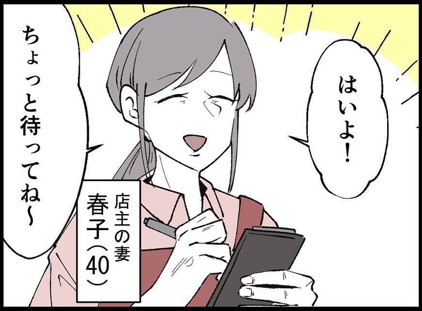 亡くなった夫を隠して日常を続ける妻…あの男はDVだった【漫画】