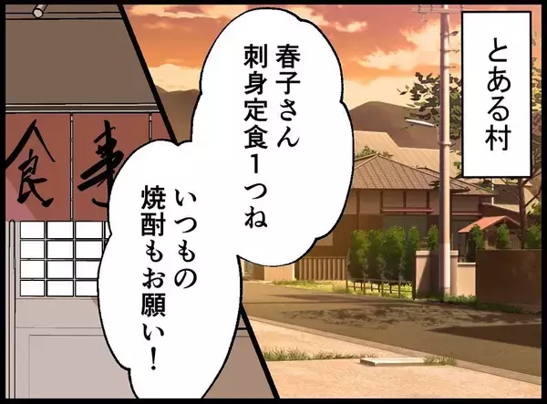 「亡くなった夫を隠して日常を続ける妻…あの男はDVだった【漫画】」の画像