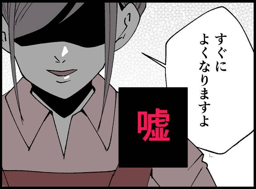 亡くなった夫を隠して日常を続ける妻…あの男はDVだった【漫画】