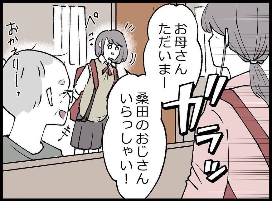 亡くなった夫を隠して日常を続ける妻…あの男はDVだった【漫画】