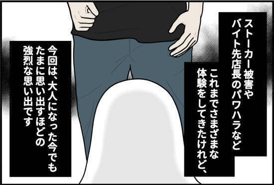 だれ？ お母さんの知り合い？ 女児アニメの話で盛り上がろうとするおじさん【漫画】