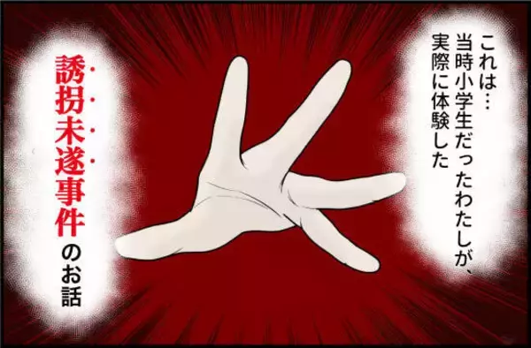 「だれ？ お母さんの知り合い？ 女児アニメの話で盛り上がろうとするおじさん【漫画】」の画像