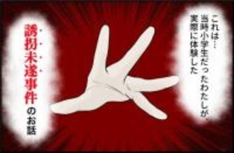 だれ？ お母さんの知り合い？ 女児アニメの話で盛り上がろうとするおじさん【漫画】