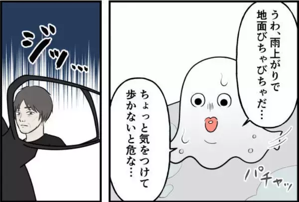 「だれ？ お母さんの知り合い？ 女児アニメの話で盛り上がろうとするおじさん【漫画】」の画像