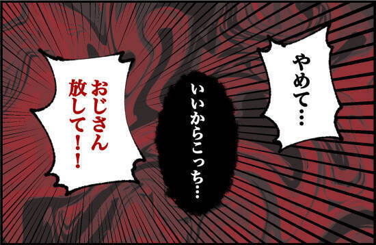 だれ？ お母さんの知り合い？ 女児アニメの話で盛り上がろうとするおじさん【漫画】