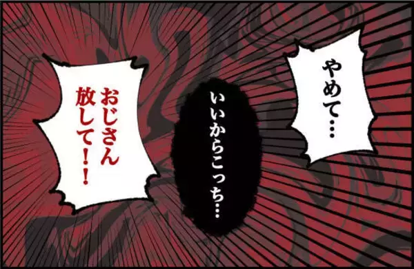 「だれ？ お母さんの知り合い？ 女児アニメの話で盛り上がろうとするおじさん【漫画】」の画像