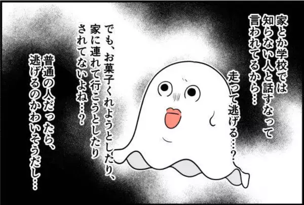 「だれ？ お母さんの知り合い？ 女児アニメの話で盛り上がろうとするおじさん【漫画】」の画像
