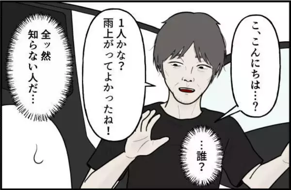 「だれ？ お母さんの知り合い？ 女児アニメの話で盛り上がろうとするおじさん【漫画】」の画像