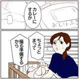 「【漫画】夫が料理動画の投稿を提案　ただしズルをして！【ボクは良いパパ・良い夫 Vol.146】」の画像4