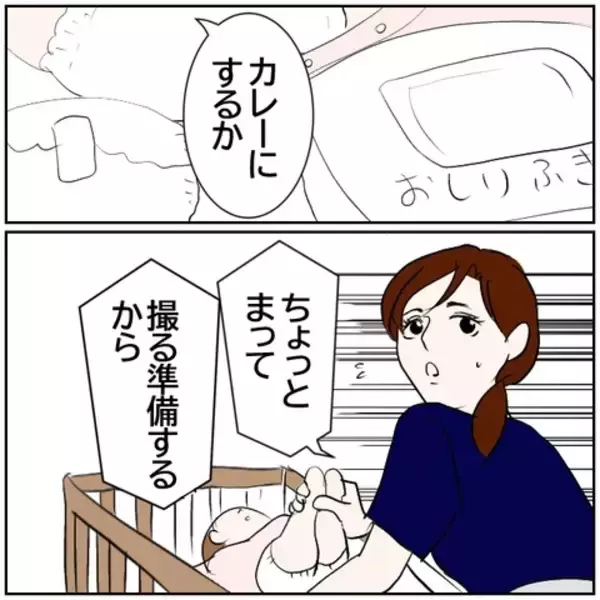 「【漫画】夫が料理動画の投稿を提案　ただしズルをして！【ボクは良いパパ・良い夫 Vol.146】」の画像
