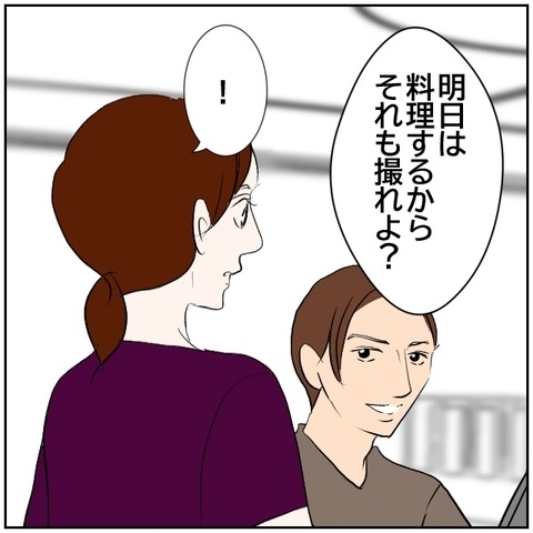 【漫画】夫が料理動画の投稿を提案　ただしズルをして！【ボクは良いパパ・良い夫 Vol.146】の画像