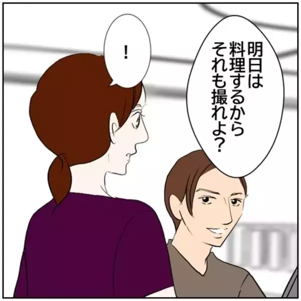 「【漫画】夫が料理動画の投稿を提案　ただしズルをして！【ボクは良いパパ・良い夫 Vol.146】」の画像