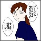 「【漫画】夫が料理動画の投稿を提案　ただしズルをして！【ボクは良いパパ・良い夫 Vol.146】」の画像6