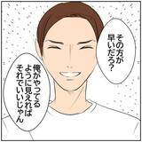 「【漫画】夫が料理動画の投稿を提案　ただしズルをして！【ボクは良いパパ・良い夫 Vol.146】」の画像8