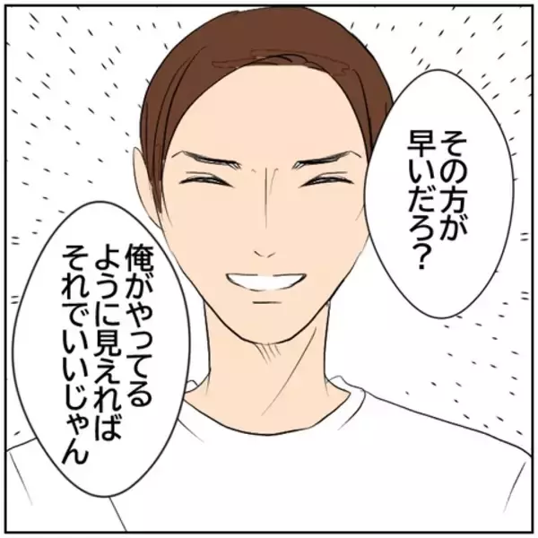 「【漫画】夫が料理動画の投稿を提案　ただしズルをして！【ボクは良いパパ・良い夫 Vol.146】」の画像
