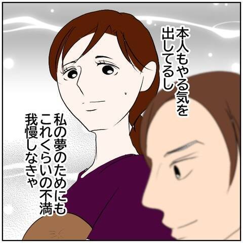 【漫画】夫が料理動画の投稿を提案　ただしズルをして！【ボクは良いパパ・良い夫 Vol.146】