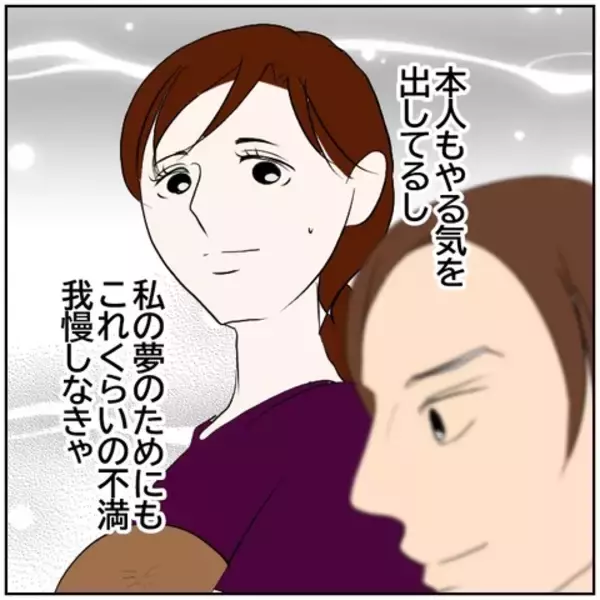 「【漫画】夫が料理動画の投稿を提案　ただしズルをして！【ボクは良いパパ・良い夫 Vol.146】」の画像