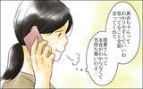 「「話が違う！」長男嫁に頼んだのになぜ息子が犠牲になるの？ 義母が激怒」の画像5