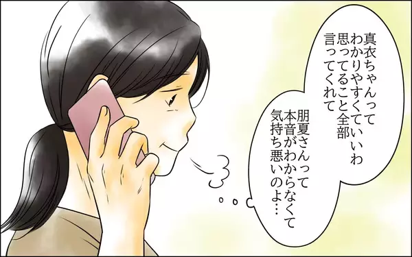 「「話が違う！」長男嫁に頼んだのになぜ息子が犠牲になるの？ 義母が激怒」の画像