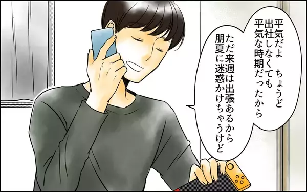 「「話が違う！」長男嫁に頼んだのになぜ息子が犠牲になるの？ 義母が激怒」の画像