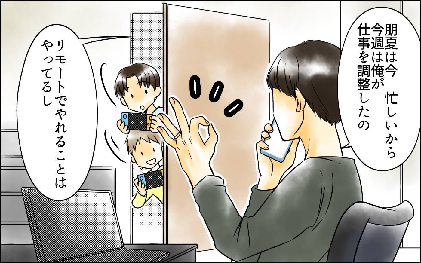 「話が違う！」長男嫁に頼んだのになぜ息子が犠牲になるの？ 義母が激怒