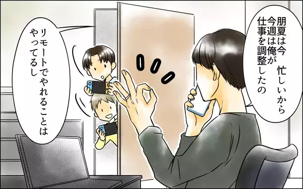 「「話が違う！」長男嫁に頼んだのになぜ息子が犠牲になるの？ 義母が激怒」の画像