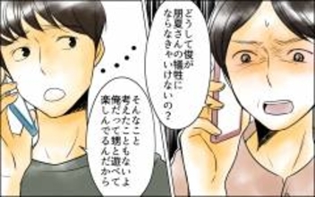 「話が違う！」長男嫁に頼んだのになぜ息子が犠牲になるの？ 義母が激怒