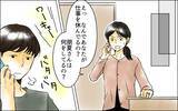 「「話が違う！」長男嫁に頼んだのになぜ息子が犠牲になるの？ 義母が激怒」の画像6